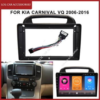 9 Colių KIA Carnival VQ 2006-2016 Automobilio Radijo Galvos Vienetas 2 Din DVD GPS MP5 Stereo Android Grotuvas Dash Skydelis Fasciją Įdiegti Rėmelį