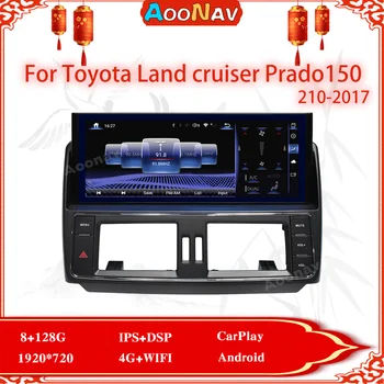 Automobilio radijas Toyota Land Cruiser 150 Prado 2010 M. 2011 M. 2012 M. 2014-2017 Automobilių Carplay GPS Navigacijos, Multimedijos Grotuvas, magnetofonas